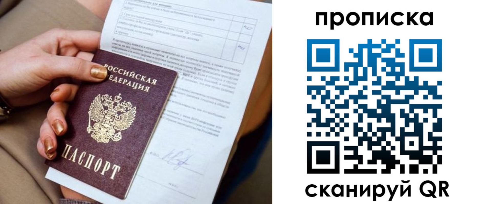 найти адрес прописки в Боготоле