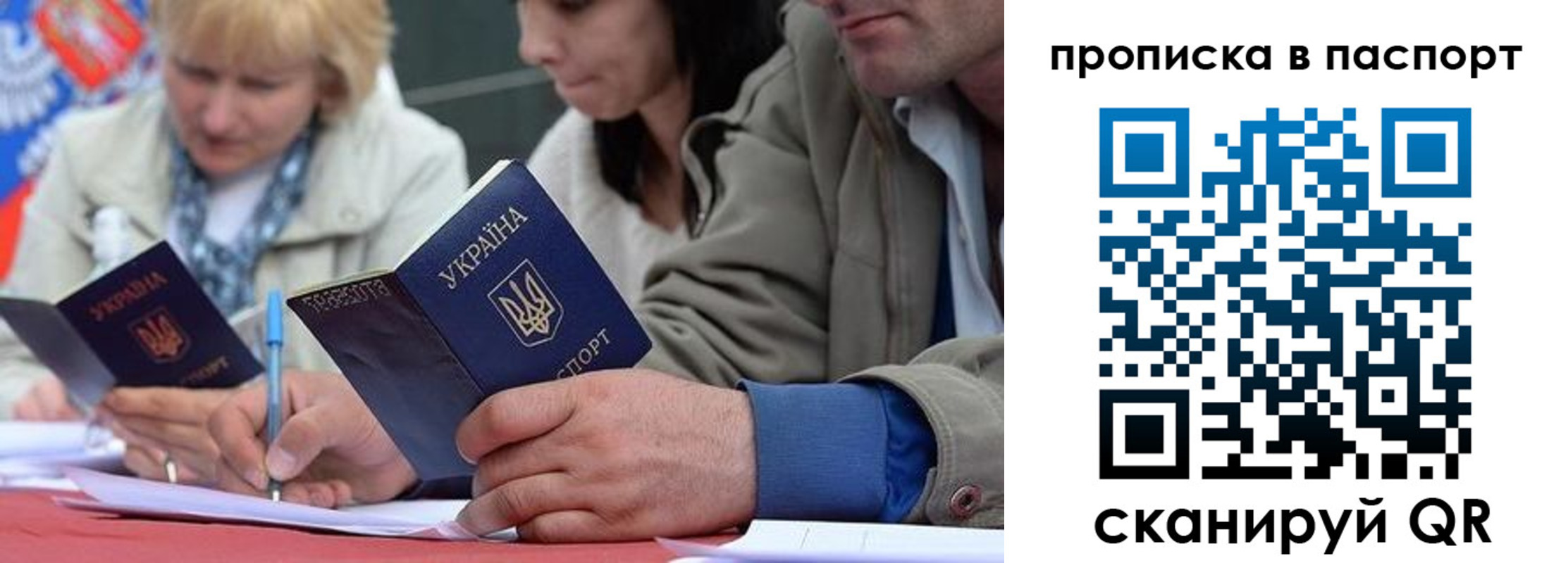 прописка штамп в Боготоле