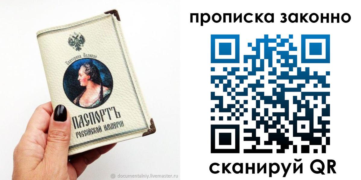 регистрация в Боготоле